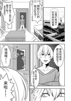 [Imprison (Sasaki Yuuhei)] Furyouhin Sexaroid ga Ero Sugiru node Henpin o Kangaeteiru! [Chinese] [Digital]