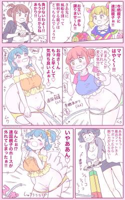 [Mil Peeu] Request 2-page Manga (Various)