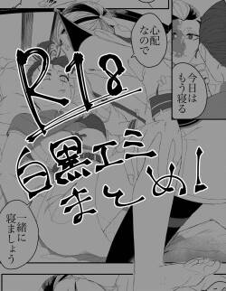 [Tada no Gorira] Shirokuro Emi R18 Manga & Irasuto Matome