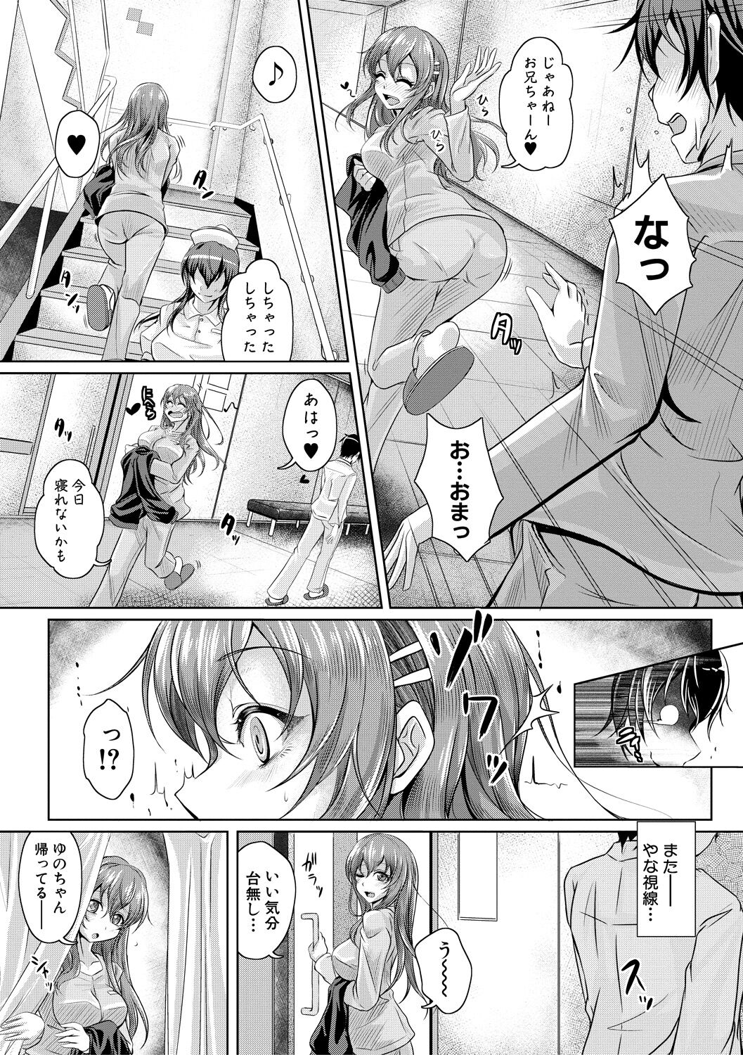 Ane Pai Sex Page 180 AsmHentai