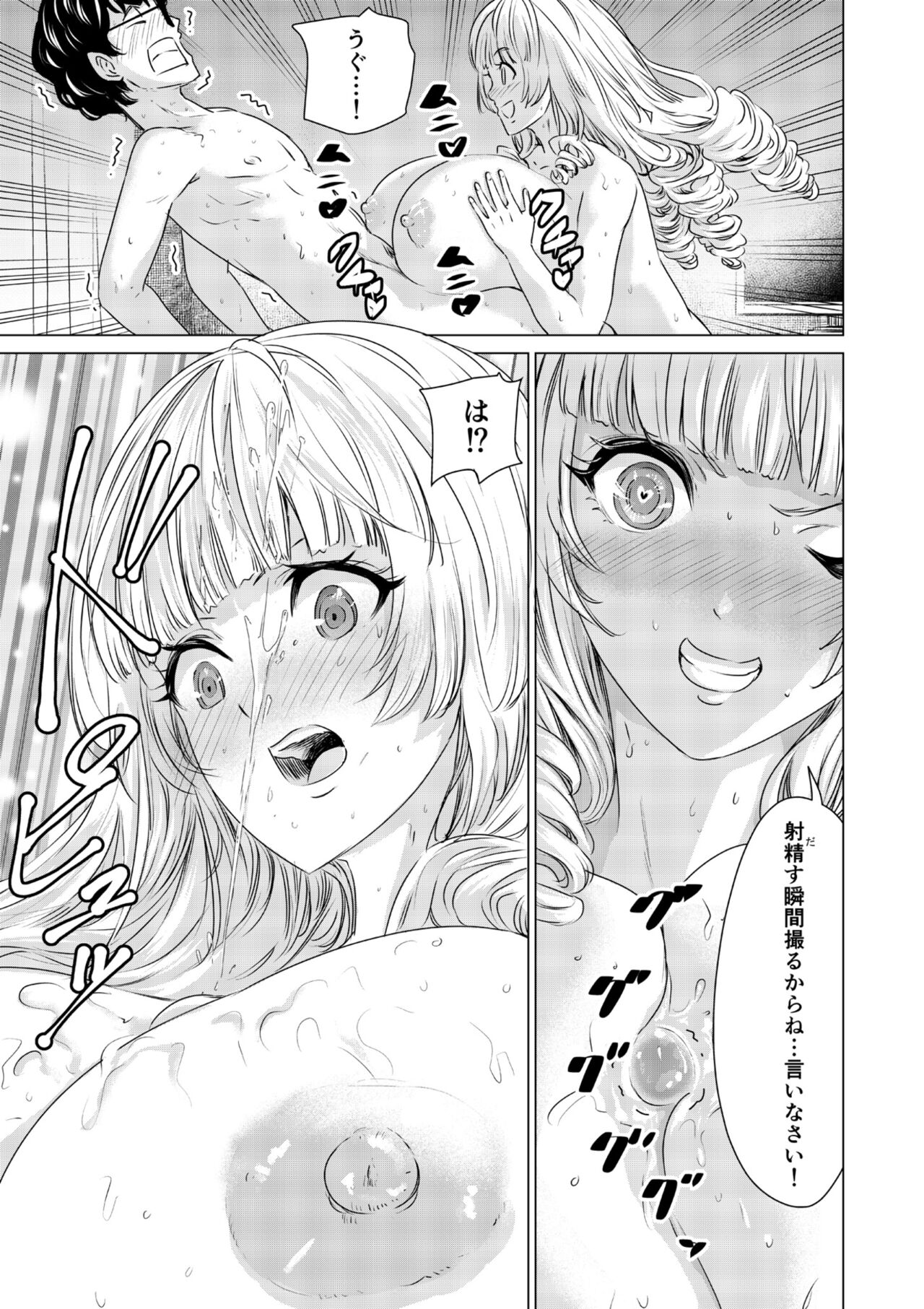 Sex And The Art Vol Page Asmhentai