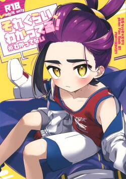 (ShotaFes 16) [PORYGON137 (Hidari Pory5n)] Sore Kurai, Wakatteru! ※ Wakattenai (Pokémon Scarlet and Violet)