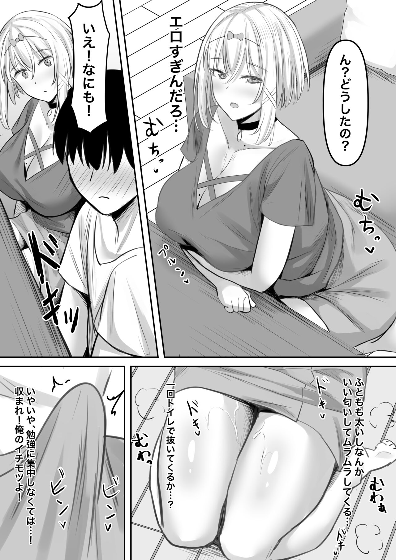 Inran Kateikyoushi To Hira Sura Sex Suru Hanashi Page 8 AsmHentai