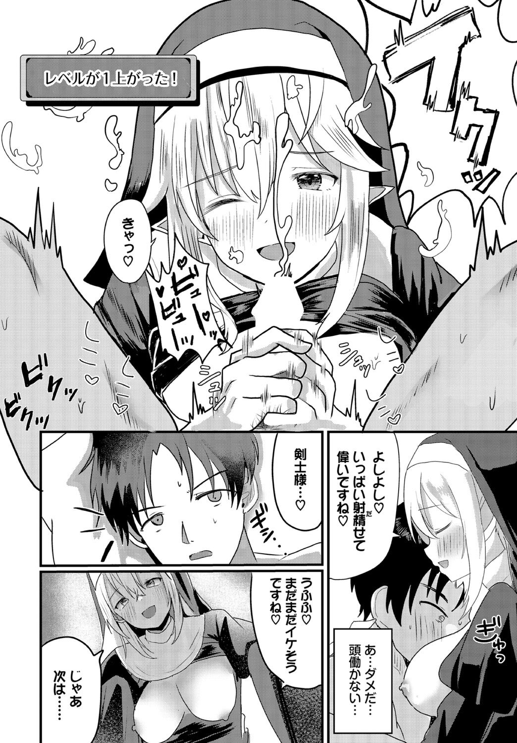 Dungeon Kouryaku Wa SEX De Vol 18 Page 36 AsmHentai