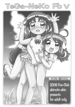 (Princess Festa 3) [Fox-Club (Akimoto Akio)] TeGa-NeKo Fb (Fushigiboshi no Futago Hime)