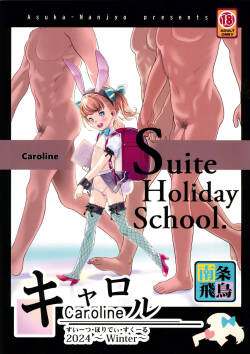 (COMIC1☆24) [Idenshi no Fune (Nanjou Asuka)] Caroline -Suite Holiday School.- [Chinese]
