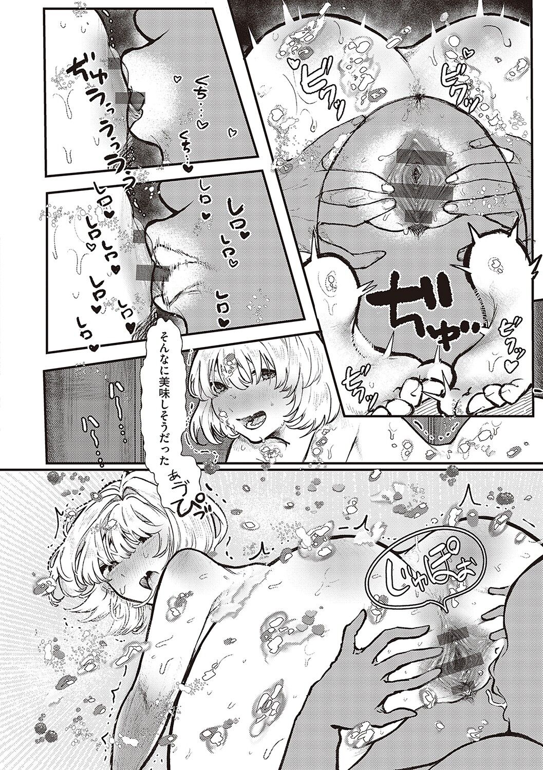 Tabun Ai Page 161 AsmHentai