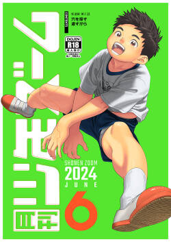 [Shounen Zoom (Shigemaru Shigeru)] Gekkan Shounen Zoom 2024-6 [Digital]