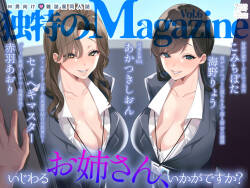 [Dokutoku no M (Various)] M-o Muke Zasshifuu Doujinshi Dokutoku no Magazine Vol. 6