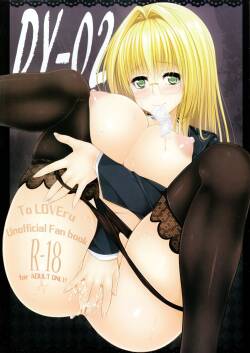 (C84) [Yumeyoubi (Kazumu)] DY-02 (To Love-Ru Darkness) [Chinese] [天使半机翻汉化]