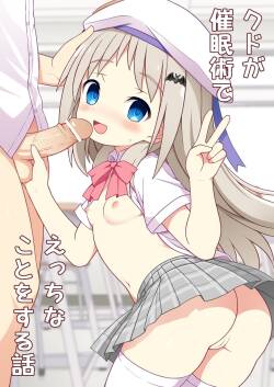 [Mizunashi Tomo] Kud ga Saiminjutsu de Ecchi na Koto o suru Hanashi (Little Busters!)