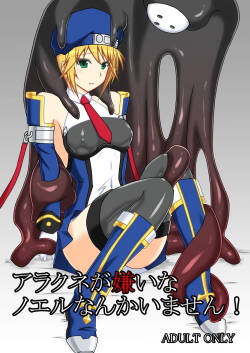 [Misty Wind (Kirishima Fuuki)] Arakune ga Kirai na Noel Nanka Imasen! (BLAZBLUE) [Chinese] [Digital]