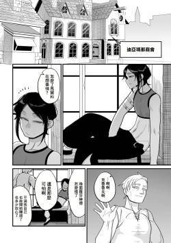 [Yamamoto Zenzen] Genkai Jukujo Elf Senyou! Danshou Delivery Service!! Maki 1 no 6  Tenraku no Edeltrud (COMIC Kuriberon DUMA 2024-12 Vol. 67) [Chinese]