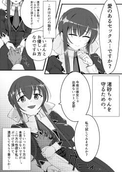 [double_ou] ストロベリー・パニックの漫画描きました (Strawberry Panic)