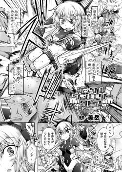 [美岳] ナックルヴァルキリー クレア ～戦乙女、洗脳催眠NTR～ (二次元コミックマガジン 催眠NTR Vol.2)[DL版]