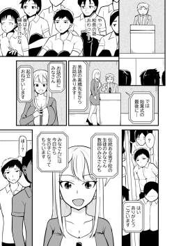 [モチと幸せ (まと)] 学校まるごと女の子にする話・上