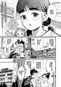 [Oekaki Ojisan] Girls Talk (COMIC LOE VOL.11 LOE NEXT 2) [Chinese] [涩涩人个人汉化]