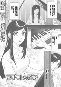 [Amanoja9] Rough Lesson (Chijoku Namakan Hataraku Onee-san) [Chinese]