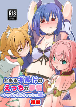 [Sinful Palette (naru-net)] Toaru Guild no Ecchi na Jijou - Twinkle Wish-hen - Kouhen (Princess Connect! Re:Dive) [Digital]