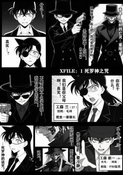 [unknown] 死罗神之咒（detective conan）