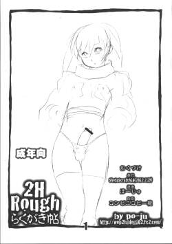 (Shota Scratch 16) [2H (Po-Ju)] 2H Rough Rakugaki-jou