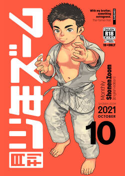 [Shounen Zoom (Shigemaru Shigeru)] Monthly Shounen Zoom 2021-10 [English] [Digital]