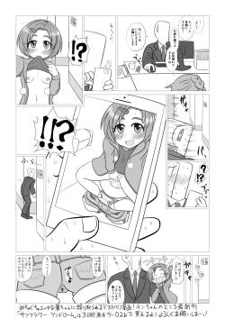 [Sarani Ayashii Kusuri (Kentarou)] Sunflower Syndrome Senden Manga (THE IDOLM@STER CINDERELLA GIRLS)