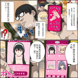 [Banana Style] An app where you can have sex with anime characters (Yoru) Personal translation