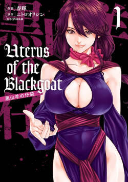 [Haruki] Uterus of the blackgoat Volume. 1