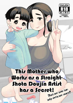 [Tekokids (Leonardo 16sei)] OneShota Doujin Sakka Mama no Himitsu | This mother who works as a straight shota doujin artist has a secret [Colorized] [Decensored] {WitzMacher}