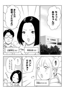 [ナユタレンダー] 真面目な女従業員の秘めたるアナルレズ事情