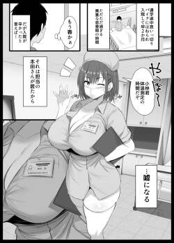 [NoriPachi] Bakunyuu Nurse Onee-chan