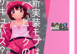 (C105) [Ofuzake Tale (Kasubi Itamu)] Shinjitsu sou Mob wa Pink no Succubus? (Sword Art Online Alternative: Gun Gale Online)