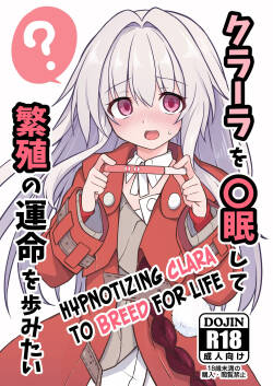 [Tonzura Douchuu (Kazawa)] Clara o Saimin Shite Hanshoku no Unmei o Ayumitai | Hypnotizing Clara to Breed for Life (Honkai: Star Rail) [English] [Shiro Translation] [Digital]