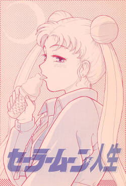 (C43) [The Garden (Itou Masaya)] Sailor Moon Jinsei (Sailor Moon)