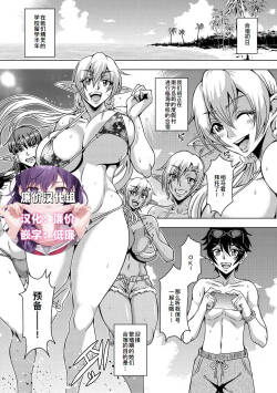 [三船誠二郎] エルフハーレムアカデミア合宿編 [廉价汉化组]