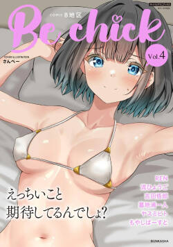 Comic Be Chick vol.4