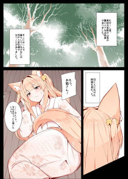 [Odoru London] Life with Kitsune-san | Okitsune-san to Issho [Japanese]