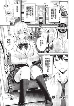 [Flugel] Ayano Attention Ch. 1-2 [Chinese] [Decensored] [Digital]