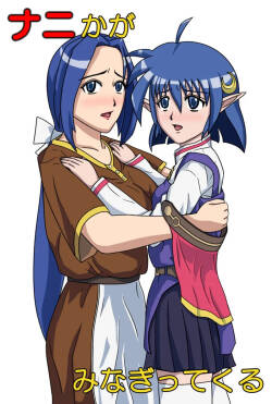 [Amatsukami] Nani ka ga Minagitte Kuru (Star Ocean 2) [English] [MTL]