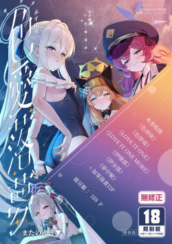 [Horizontal World (Matanonki)] Horizontal Archive -Iro Ai Raku Mu- | 水平檔案-色・愛・落・夢-總集篇 (Blue Archive) [Chinese] [Decensored] [Digital]
