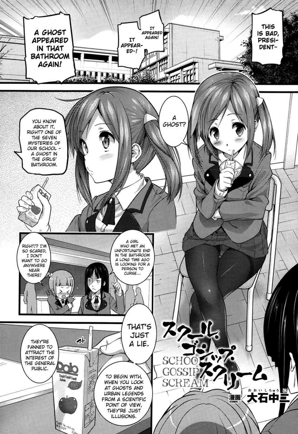 School Gossip Scream page 2 full