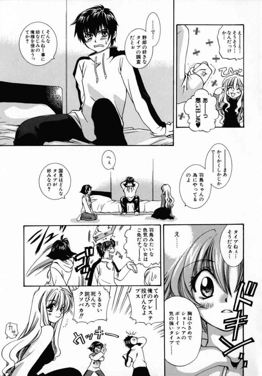 KIRA KIRA page 10 full