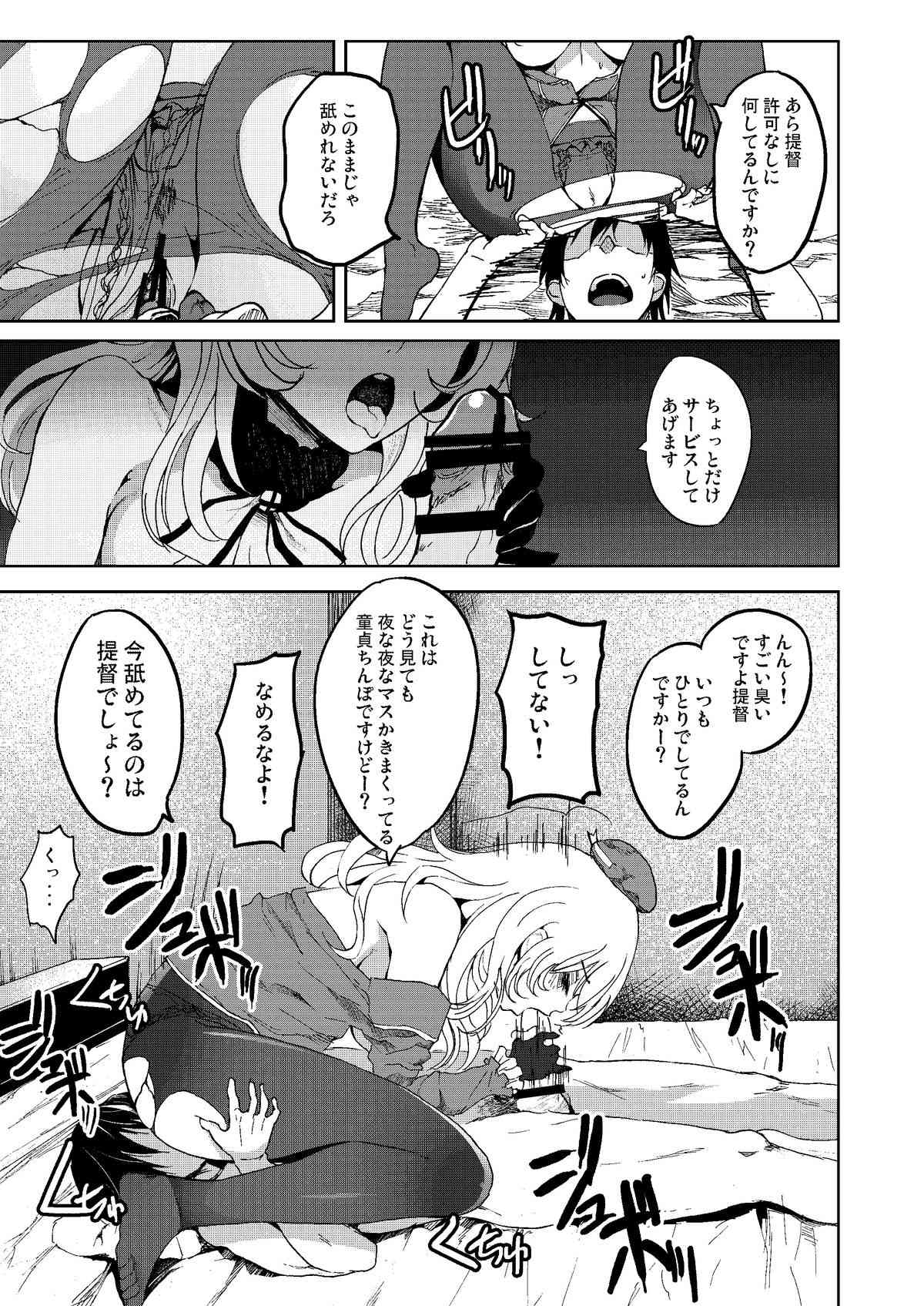 Heisei Shigoki Kassen Panpaka page 10 full