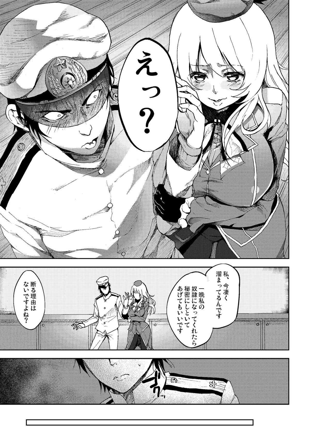 Heisei Shigoki Kassen Panpaka page 6 full
