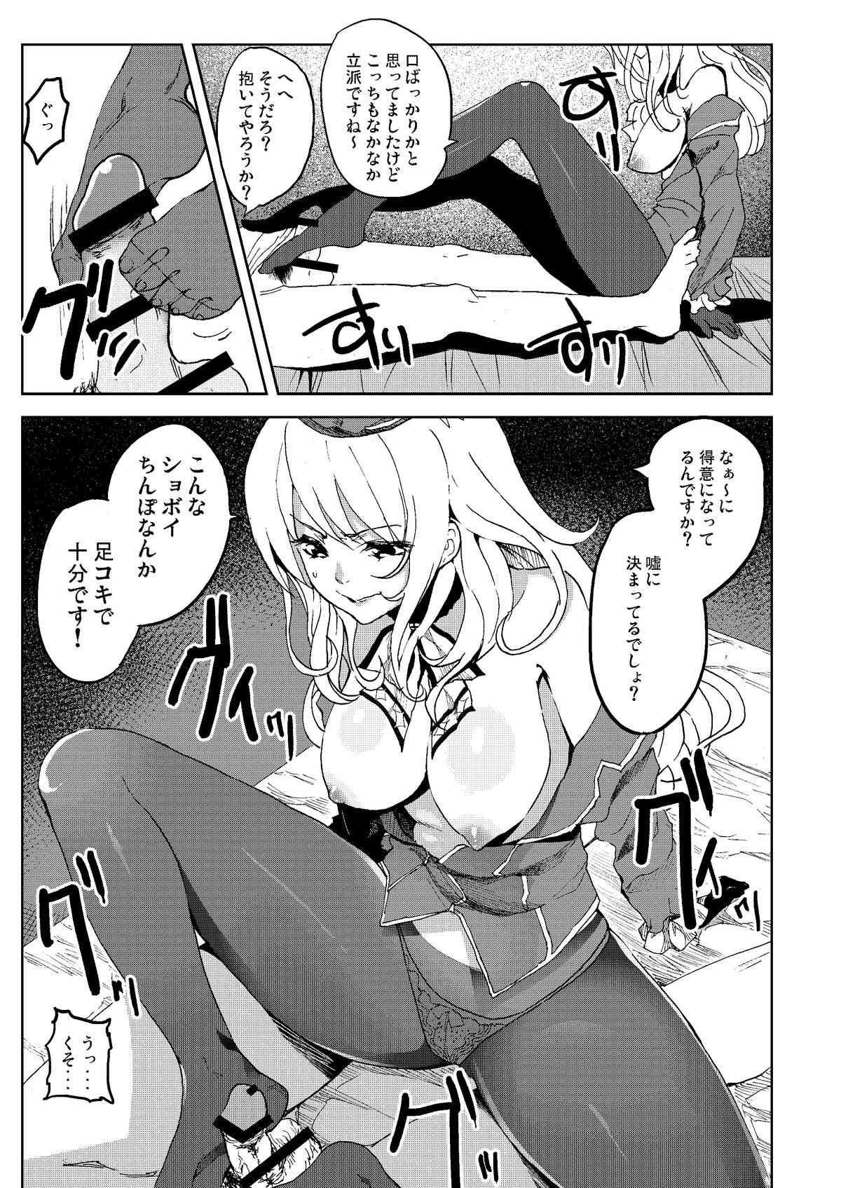 Heisei Shigoki Kassen Panpaka page 8 full