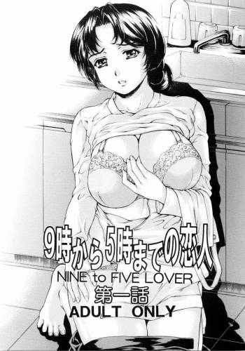 Nine to Five Lover 1 doujin-moe cover