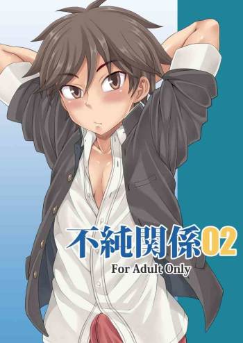 Fujun Kankei 02 cover