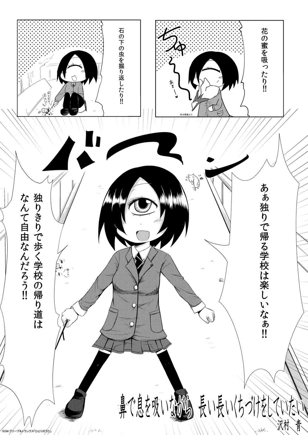 Tangan Musume to Sex Suru Manga page 1 full