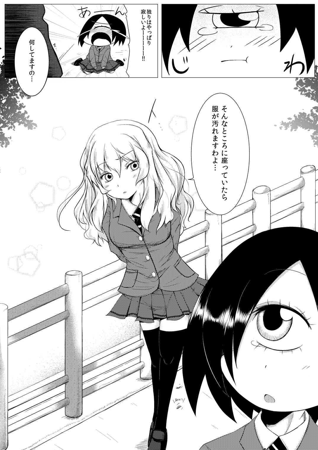 Tangan Musume to Sex Suru Manga page 2 full